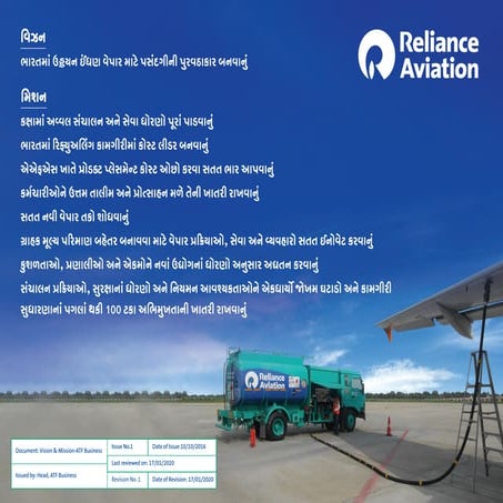 Vision &amp; mission certificate gujrati