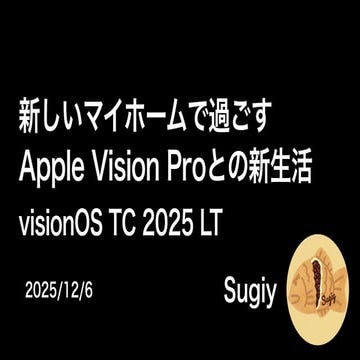 visionOS TC「新しいマイホームで過ごすApple Vision Proとの新生活」