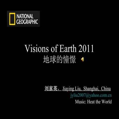 Visions of Earth 地球的憧憬 2011