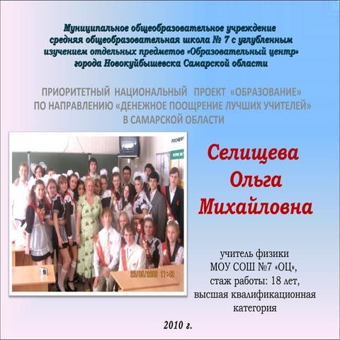 Visitka selisheva переделки