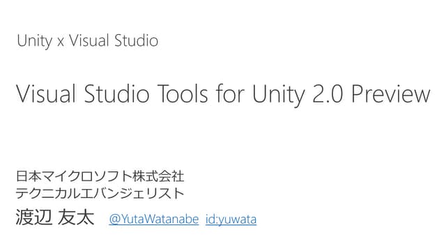 Visual Studio Tools for Unity 2.0 Preview