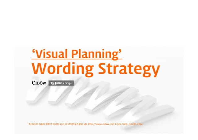 멋진기획서만들기 Visual planning_wording strategy_김택환