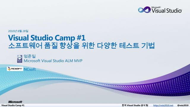 [Visual studio camp #1] Enterprise ...