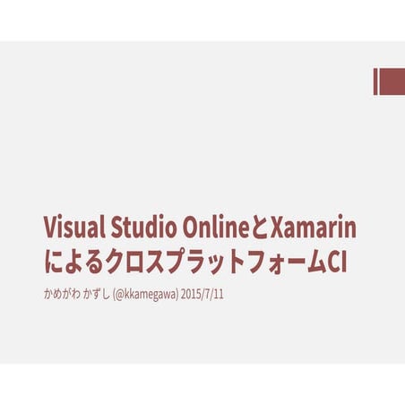 Cross Platform CI for Visual Studio Online