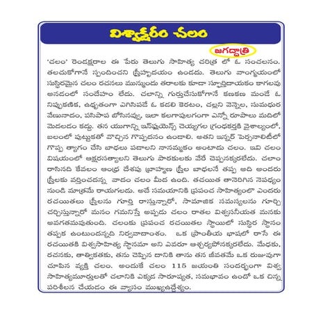 Viswaaksharam Chalam