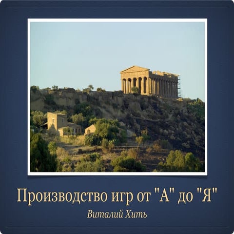 Vitaly hit' abc_of_game_development