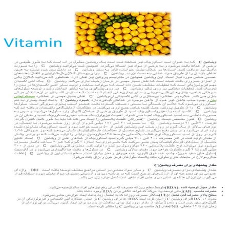 Vitamin c