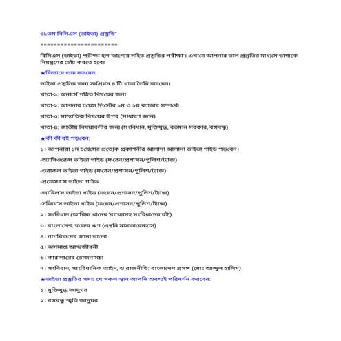 Viva  by abdullah baki 