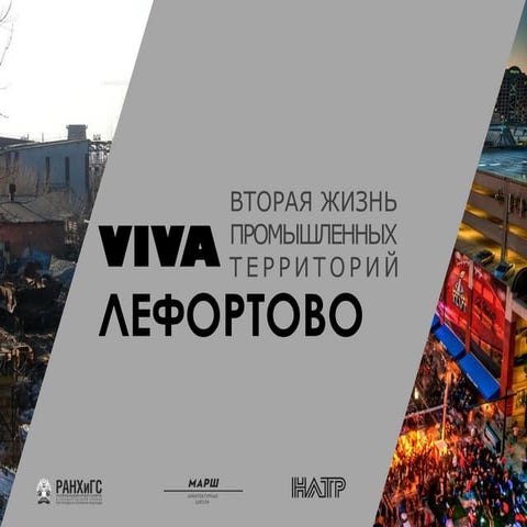 Live riga brochure_rus | PDF