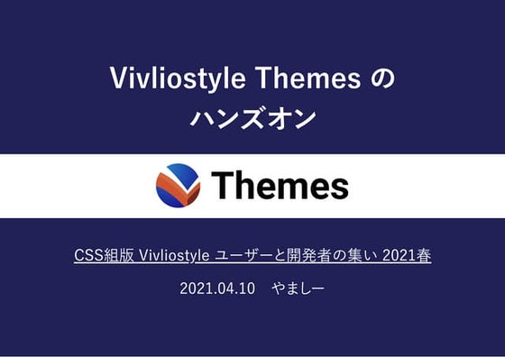 おいしい！GitHub ~GitHub Patchwork Tokyo @dots 夏休み版~ | PDF