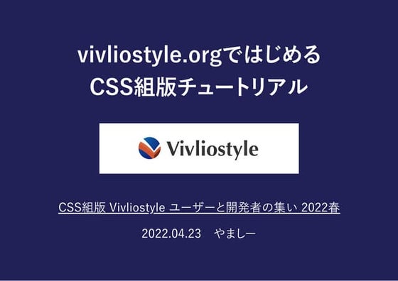 おいしい！GitHub ~GitHub Patchwork Tokyo @dots 夏休み版~ | PDF