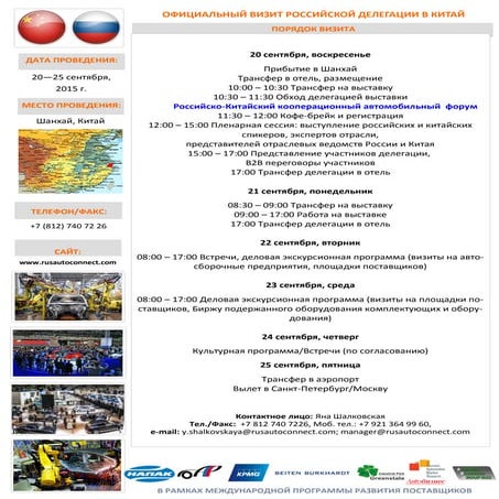 Vizit | PDF