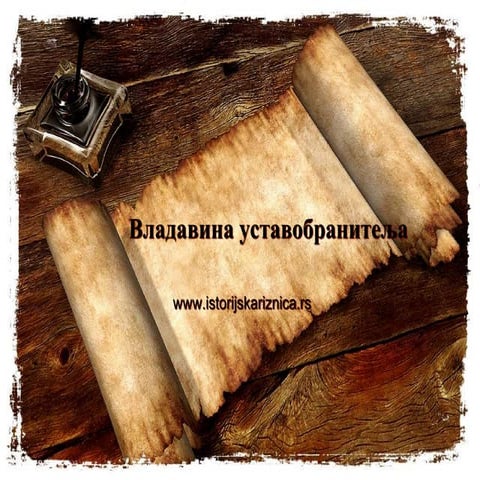 Vladavina ustavobranitelja