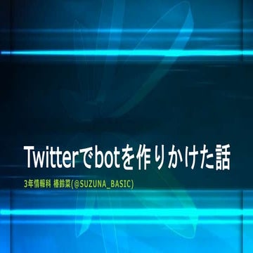 Vllt7 suzuna connpass