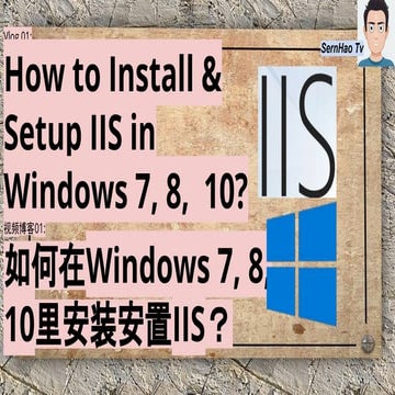 Vlog01 how to install iis in windows 7, 8, 10 from zero - 如何安装iis在 ...