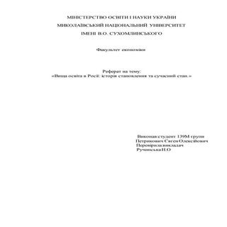 міністерство освіти і науки україни