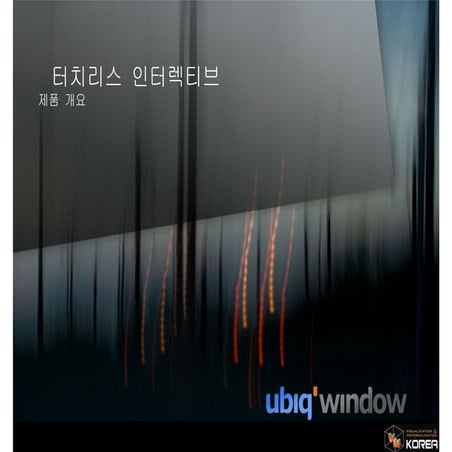 Vm ubiqwindow (kor)-1031