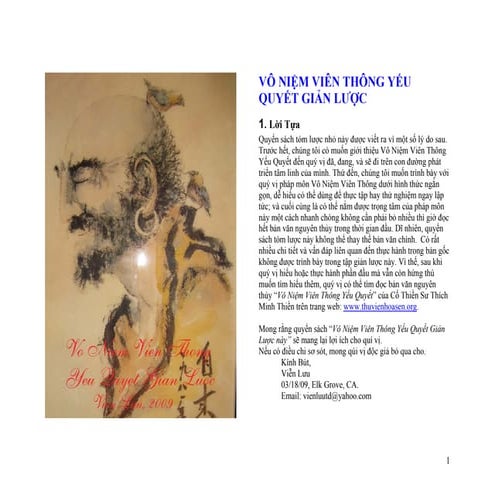 VÔ NIỆM VIÊN THÔNG YẾU QUYẾT GIẢN LƯỢC