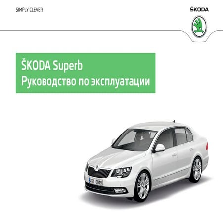 vnx.su b6 superb-owners_manual