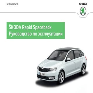 vnx.su scoda rapid a05 spaceback-ow...