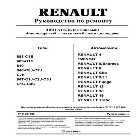Vnx.su renault 5_motor