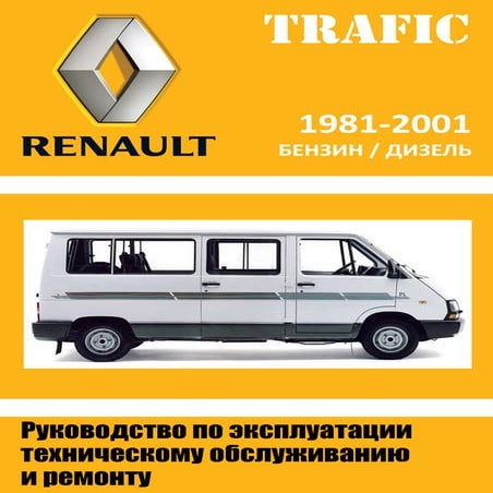 Vnx.su r trafic_c1989_03