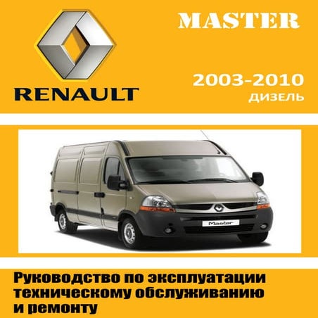 Vnx.su master propulsion_2003