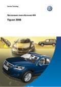 Tiguan service manual