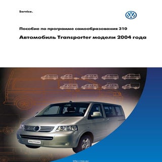 http://vnx.su/ t5-transporter-carav...