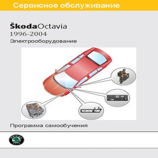http://vnx.su/ škoda-octavia-wd-1999