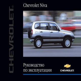 http://vnx.su/ chevrolet-niva-2003 ...