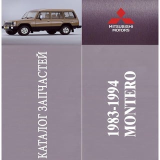 Vnx.su montero-1983-1994-parts-catalog