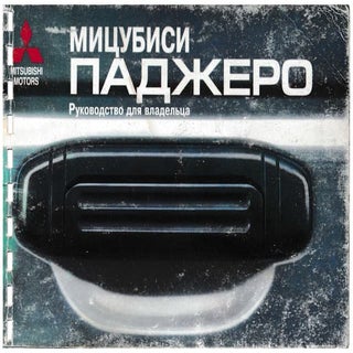 Vnx.su паджеро-1991-1999-руководств...