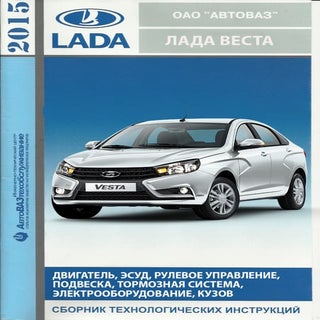 Vnx.su vesta-technologic-instruction