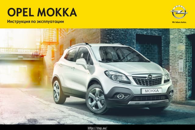 Opel Corsa 2009 Руководство По Эксплуатации | PPT