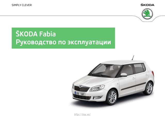 Шкода фабия показания компьютера