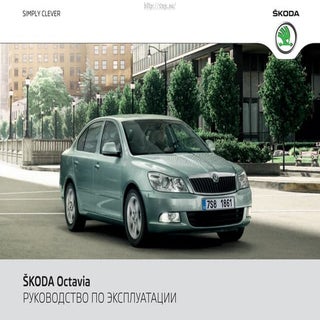 http://vnx.su/ skoda octavia a5 201...