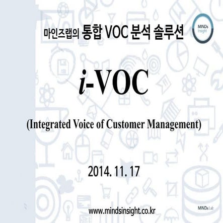 VOC 활용사례_마인즈랩