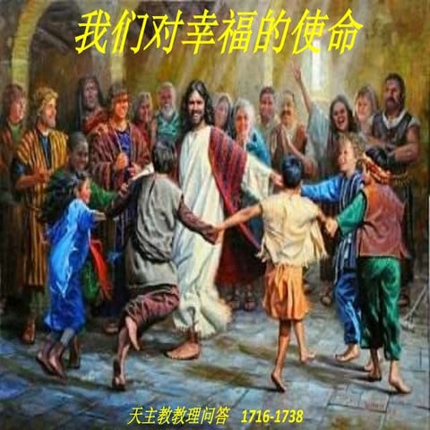 Resurrection of jesus christ (chinese) | PPTX