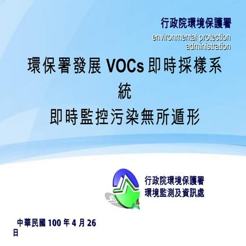 Vo cs.100.0425 3_final