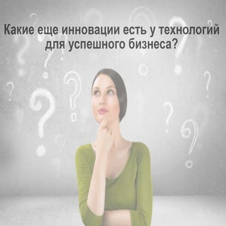 Речевые технологии VoiceAnalytics