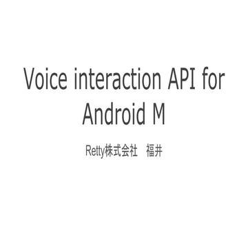 Voice interaction api for android m