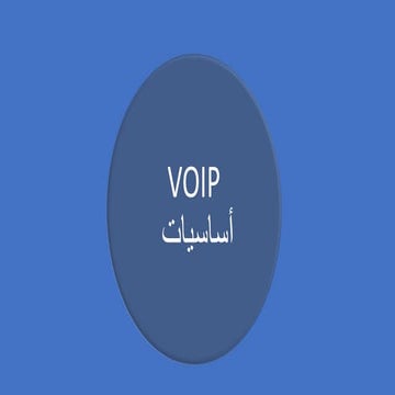 أساسيات الــــVOIP | PDF