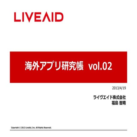 海外アプリ研究帳 Vol.02_Draw Rider