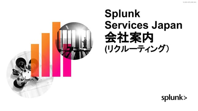 会社案内 (リクルーティング） Vol.2 10_11_2023.pdf