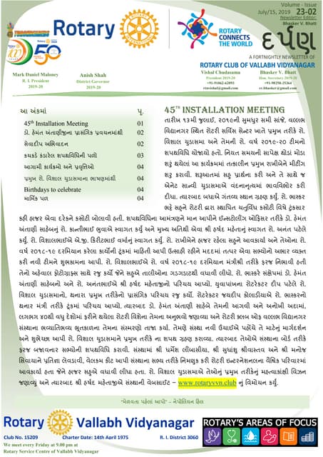 Vol 23 issue 02 darpan of rc vvn