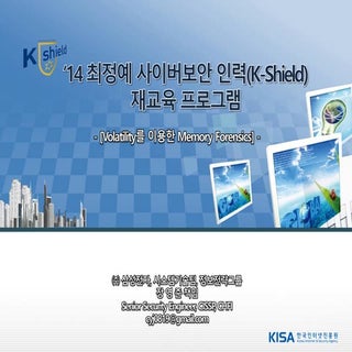 Volatility를 이용한 memory forensics