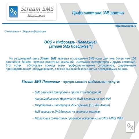 Streamsms Kazan
