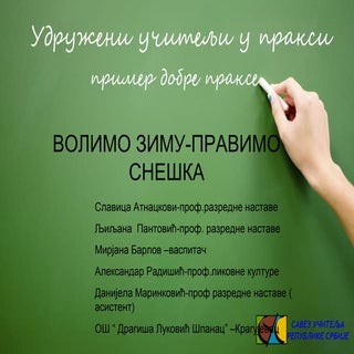 Volimo zimu, pravimo sneška - Ljilj...