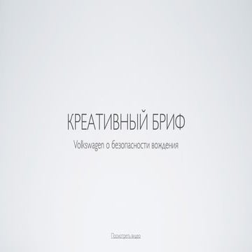 Volkswagen please don't make up & drive